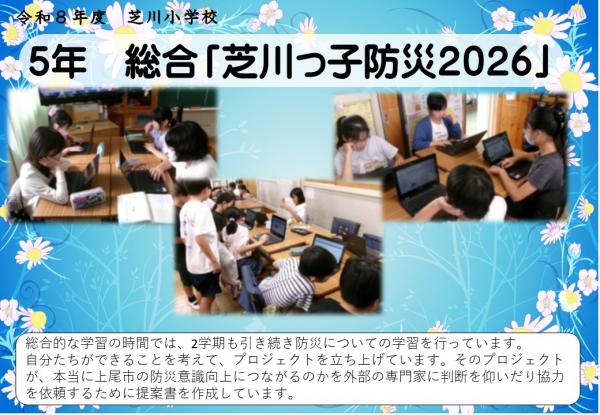 5年　総合