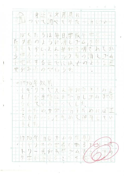 文房具１