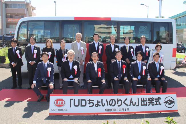 UDちょいのりくん出発式来賓集合写真