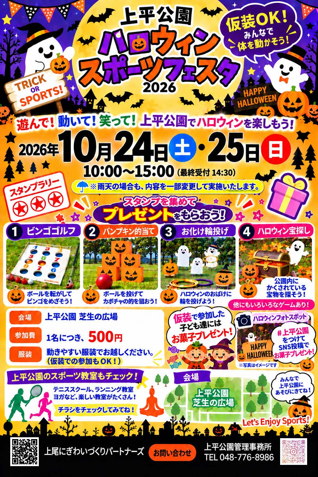 イベントポスター