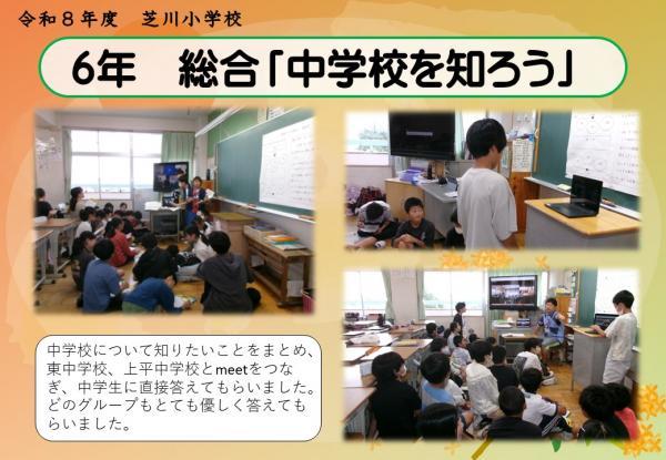 6年　総合