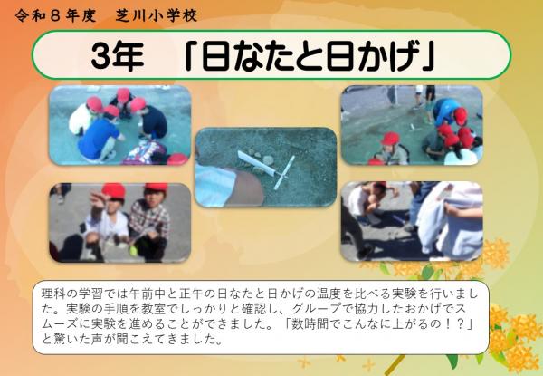 3年　理科
