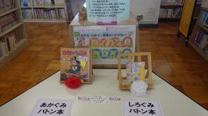 図書室