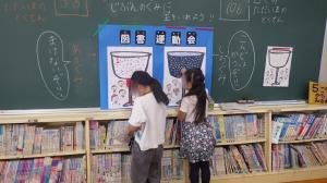 図書室