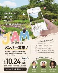 募集サムネイル