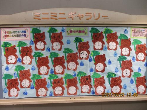 認定こども園 泉の森