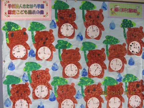 認定こども園 泉の森1