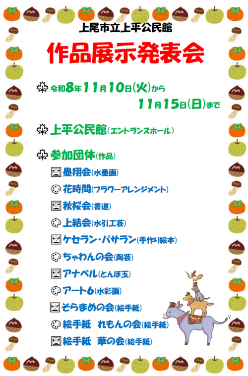チラシ