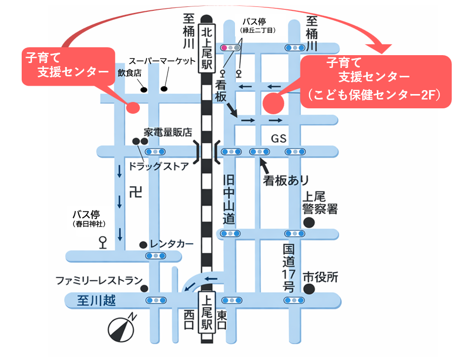 上尾西保育所併設から上尾市こども保健センターに一時移転