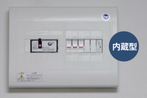感震ブレーカー内蔵型