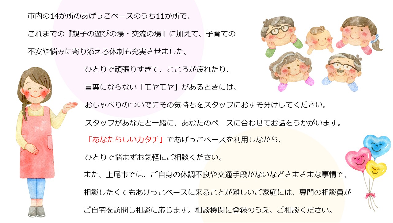 新たらしい子育てを