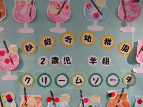 妙厳寺4