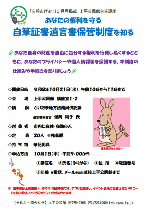 チラシ