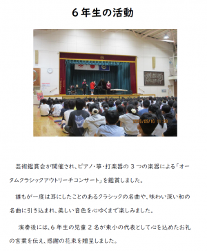 6年生