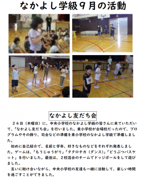 なかよし
