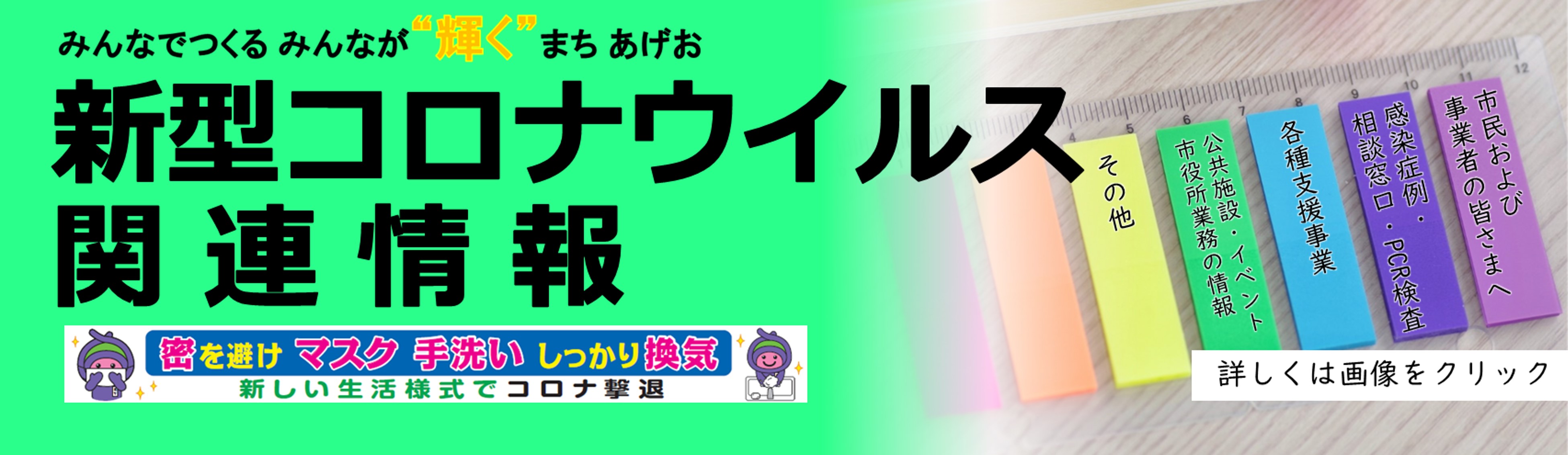 上尾市webサイト トップページ