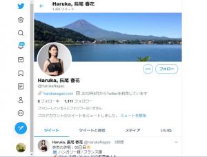 長尾春花ツイッター