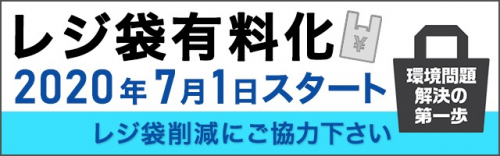 経済産業省　特設ウェブサイト