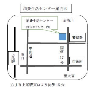 消費生活センター地図