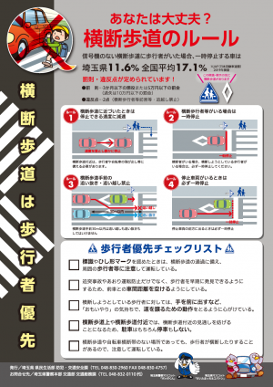 チラシ裏