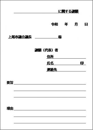 訴願法