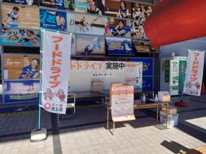 フードドライブ実施場所