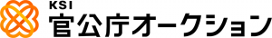 Ksi官公庁オークション＜外部リンク＞