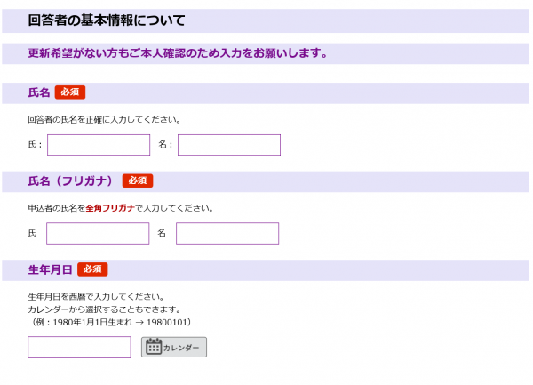 基本情報