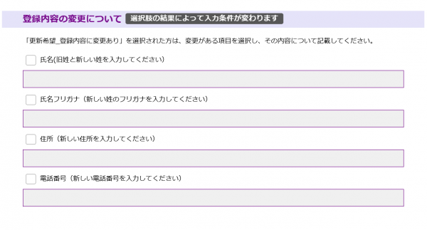 変更