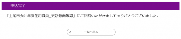 申込完了