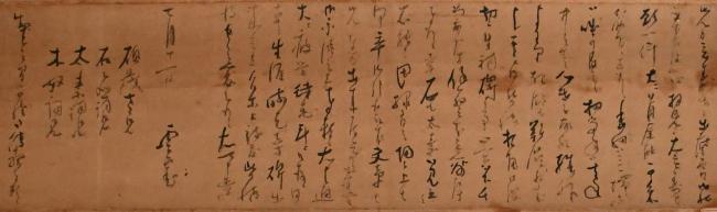 山崎家文書1