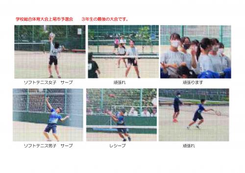 学総ソフトテニス