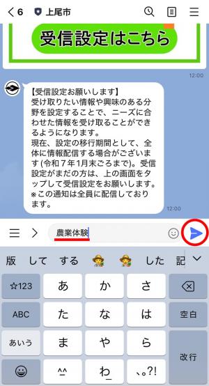文字入力
