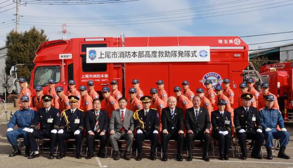高度救助隊　発隊式　記念写真