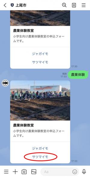 「サツマイモ」