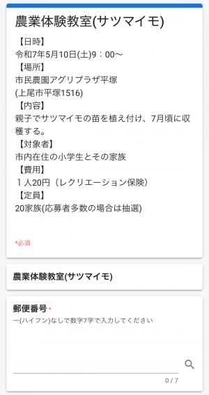 申込フォーム