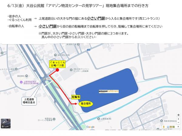 現地集合場所の地図