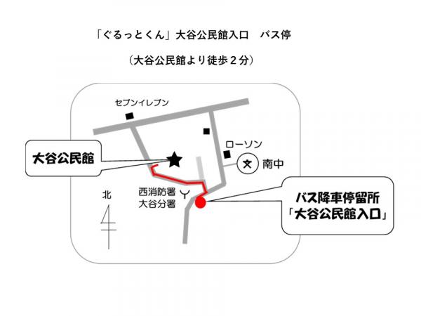 大谷公民館入口（バス停）案内図