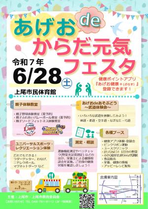 チラシ表