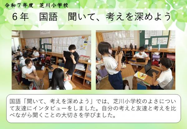 6年　国語