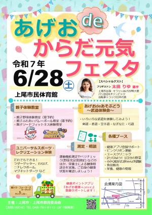 チラシ表
