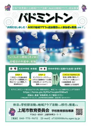参加募集要項