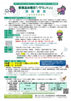 実施要項