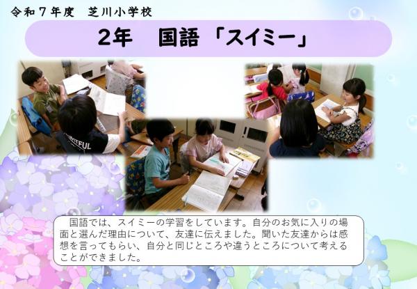 2年　国語