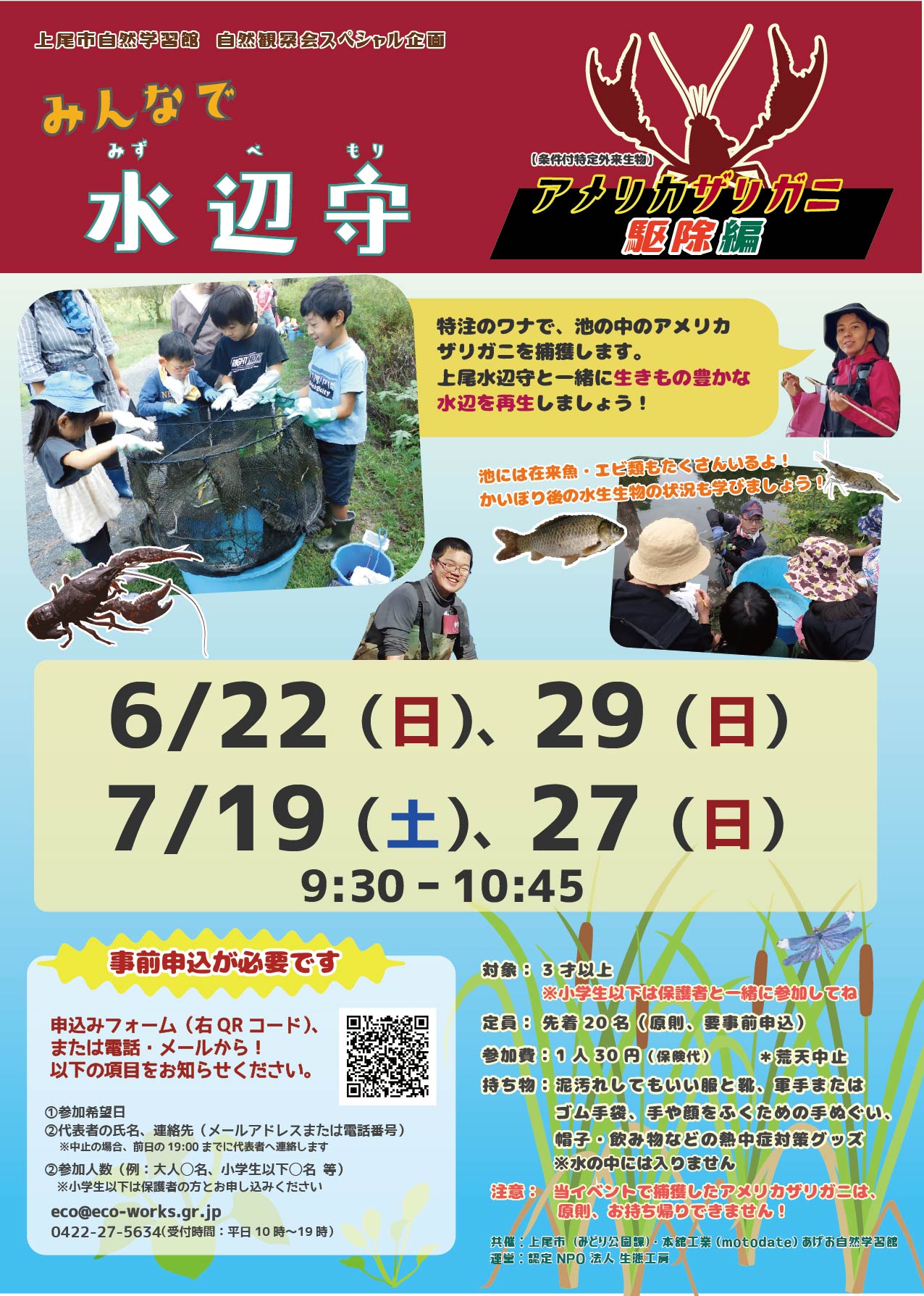 イベントポスター