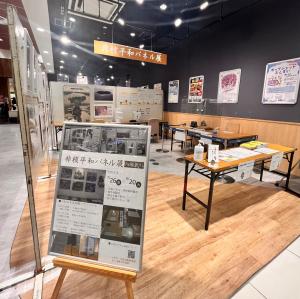 非核平和パネル展