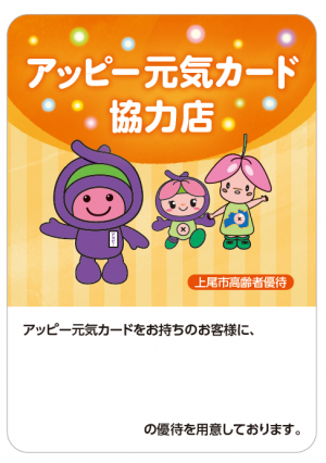 【ステッカー】(店舗掲示用)