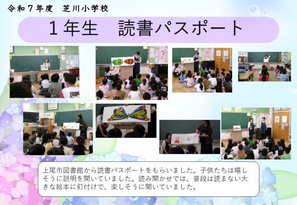1年　読書