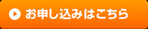 申込先
