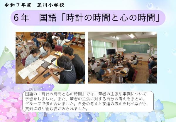 6年　国語